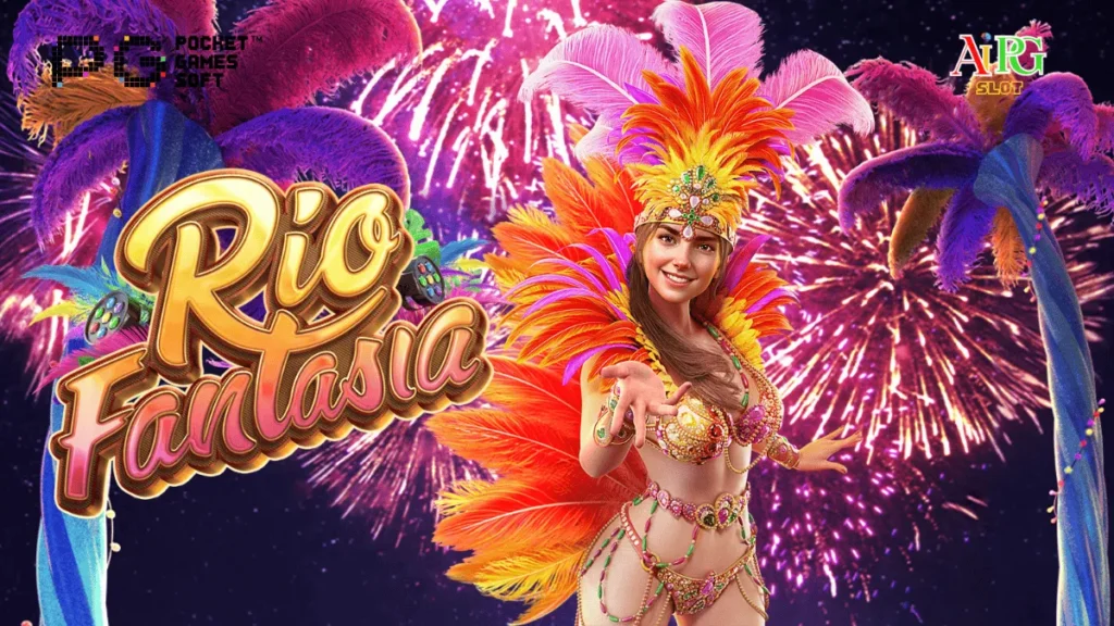 รีวิวเกม Rio Fantasia